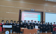露点直播
 召开2025届思政教育专业毕业典礼暨2025年度考研表彰和2026年度考研动员大会