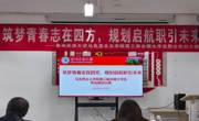 筑梦青春志在四方，规划启航职引未来  ——露点直播
举办第三届全国大学生职业规划大赛选拔赛