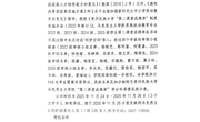 露点直播
关于思想政治教育专业学分补录情况的公示