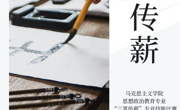 露点直播
 “三笔传薪”书写大赛活动方案