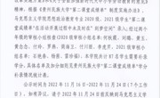 露点直播
关于2020级、2021级思想政治教育专业“第二课堂成绩单”补录情况的公示