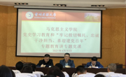 露点直播
开展党史学习教育和“牢记殷切嘱托、忠诚干净担当、喜迎建党百年”专题教育第二次讲专题党课
