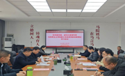 校党委常委、副校长董强赴露点直播
教工党支部调研并上《学习贯彻党的二十届四中全会精神》专题党课