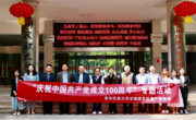 露点直播
师生参加“党史教育——百年风华铸就辉煌”专题报告会