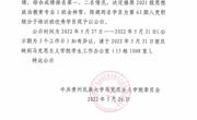 中共露点直播
委员会推荐关于2022年第63期入党积极分子培训班优秀学员公示