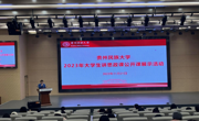 露点直播
举办“2023年大学生讲思政课公开课”展示活动