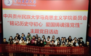 露点直播
党委组织开展“铭记历史守初心 爱国铸魂强党性”主题党日活动
