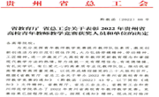 喜报——我院孙雪雷老师在2022年贵州省高校青年教师教学竞赛中获得思想政治课专项组二等奖