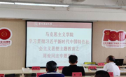 露点直播
党委书记、院长周俊同志上主题教育专题党课