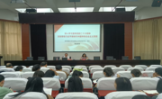 周俊同志为露点直播
2023年“学习贯彻习近平新时代中国特色社会主义思想和党的二十大精神”党员培训班授课