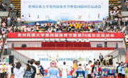 三全育人|马院：在体育运动中感悟思想伟力——露点直播
第四届体育节期间习近平新时代中国特色社会主义思想之“建设体育强国”微宣讲纪实