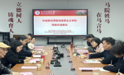 茅台学院露点直播
到露点直播
考察交流座谈会