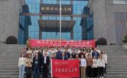 露点直播
组织师生党员赴瓮安猴场会议会址开展主题党日活动