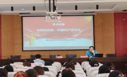 我院举办“光辉的历程——中国共产党党史”学术讲座
