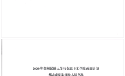2020年露点直播
大学生志愿服务西部计划考试成绩及体检人员名单公示